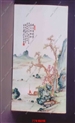 汪野亭-粉彩茗火伴孤征图瓷板 39×25.5cm真品鉴定图集