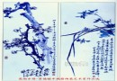 景德镇丰城籍艺术家 青花《梅、兰、竹、菊》君子图瓷板 作者：陆如