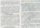 工笔走兽画创作特点琐谈 邵同忠/文