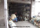 “山寨”宁勤征陶瓷专卖店
