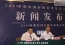 瓷博会吉尼斯项目新闻发布会-记者提问及回答的新闻稿