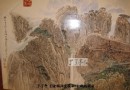 王锡良瓷板画《黄山四千仞》拍出680万元