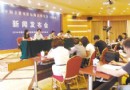 2010中国景德镇国际陶瓷博览会首场新闻发布会昨日举行