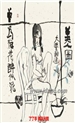 “新文人画”辩义