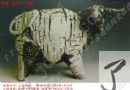 赵坤 羊 雕塑 5000-3万元 拍卖公司:上海金槌   拍卖时间:2004年3月20日