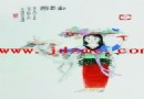 王锡良 粉彩“献寿图”瓷板 拍卖成交价：1，495，000