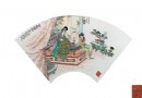 1992年作 赵惠民 晴雯补裘 粉彩瓷板 拍卖成交价：RMB:224,000